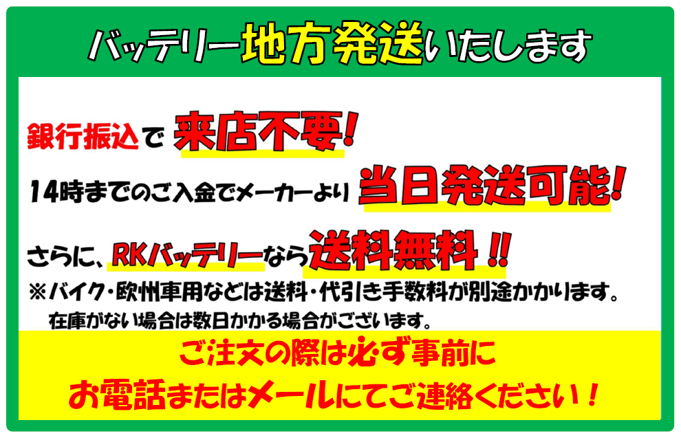 地方発送いたします
